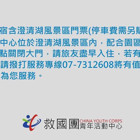 Chengching Lakefront Resort 카오슝 외부 사진