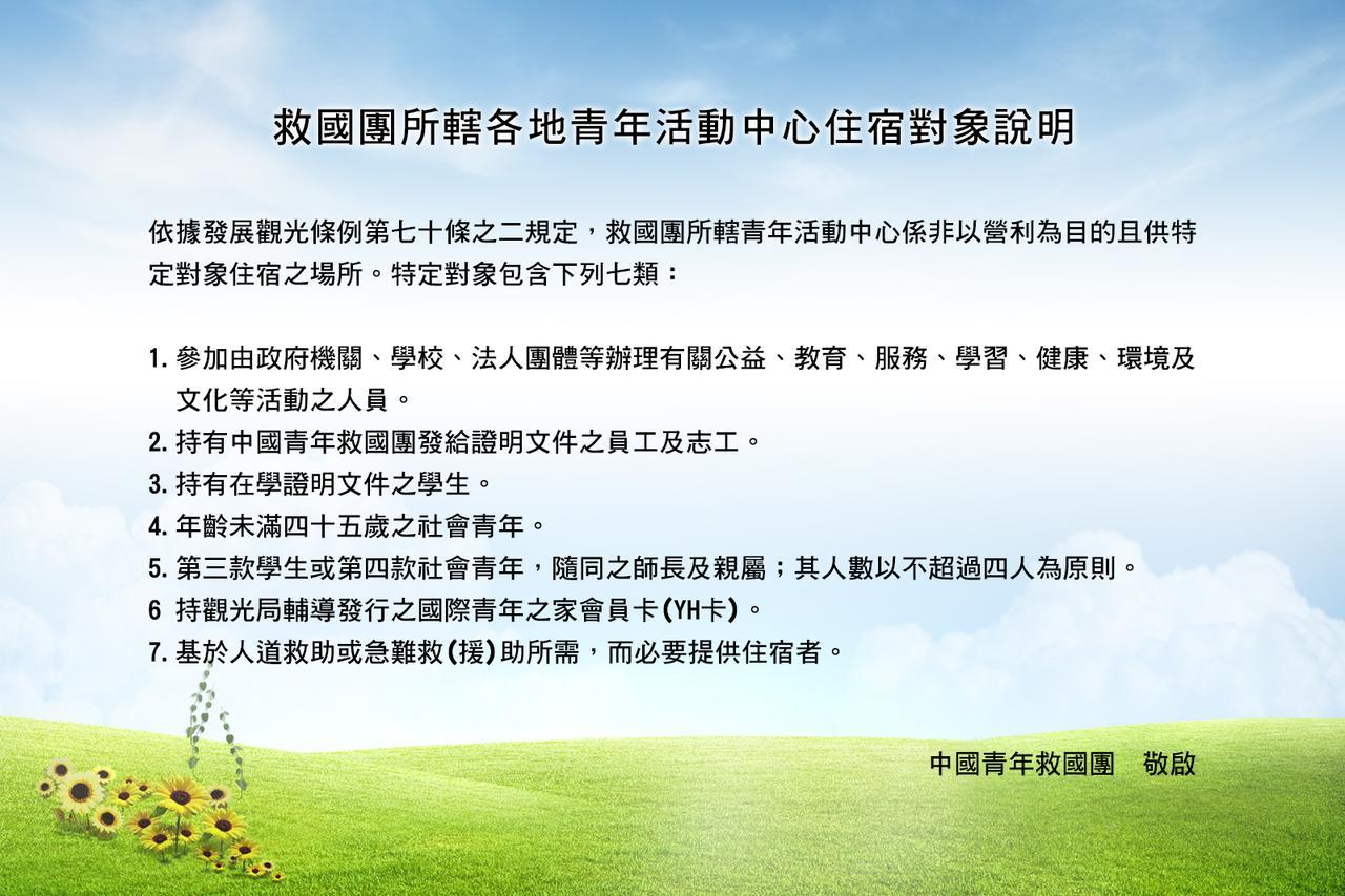 Chengching Lakefront Resort 카오슝 외부 사진