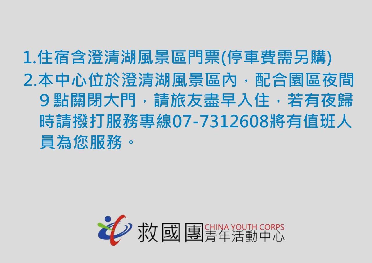 Chengching Lakefront Resort 카오슝 외부 사진